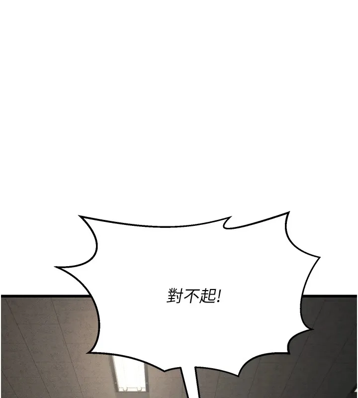 公务员的桃色副业 Preview 第21页