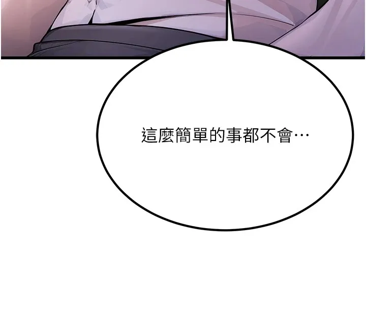 公务员的桃色副业 Preview 第26页