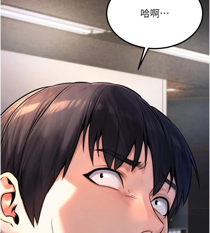 公务员的桃色副业 Preview 第32页