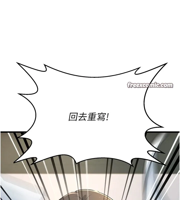 公务员的桃色副业 Preview 第15页