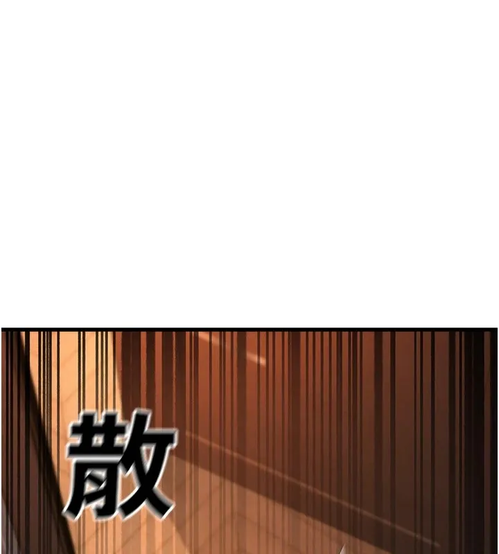 公务员的桃色副业 Preview 第137页