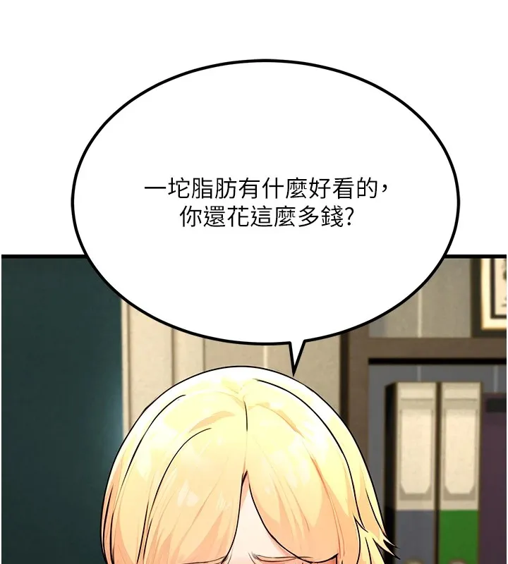 公务员的桃色副业 Preview 第189页