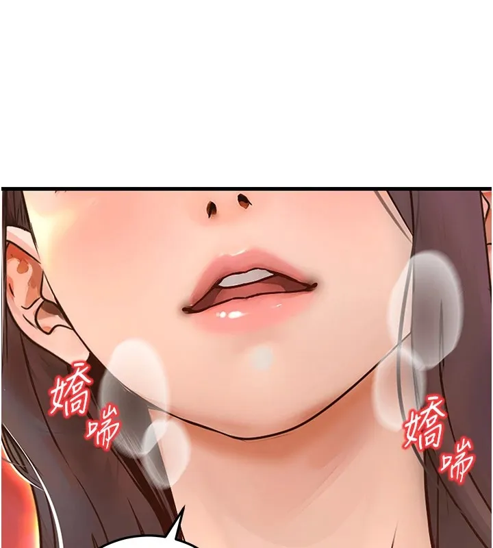 公务员的桃色副业 Preview 第230页