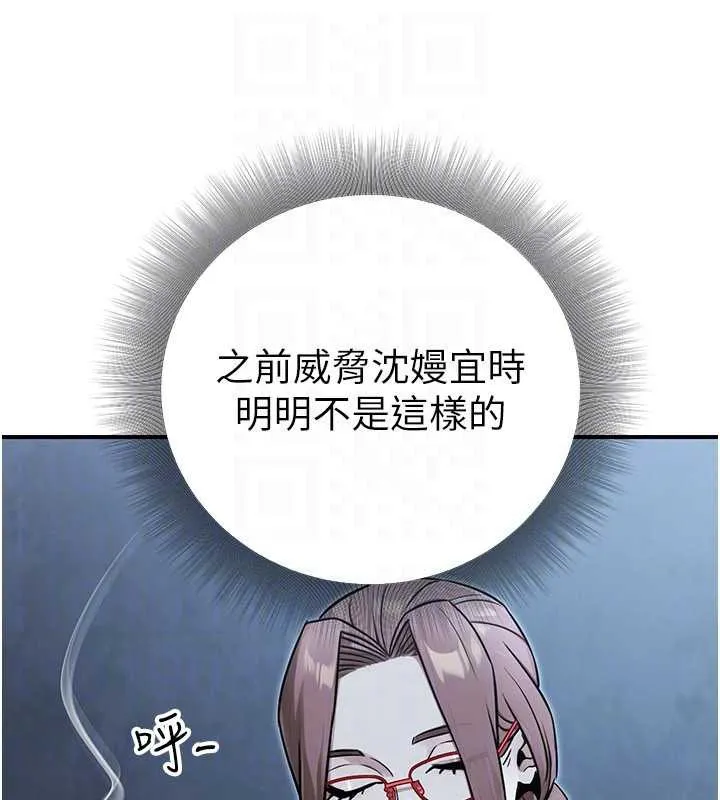 公务员的桃色副业 第38話-放心交給媽媽處理&hearts; 第50页
