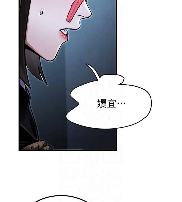 公务员的桃色副业 第38話-放心交給媽媽處理&hearts; 第110页