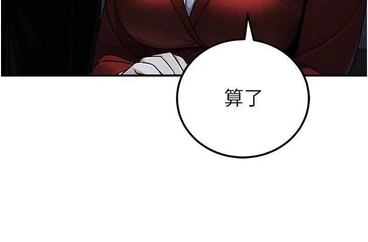 公务员的桃色副业 第38話-放心交給媽媽處理&hearts; 第103页