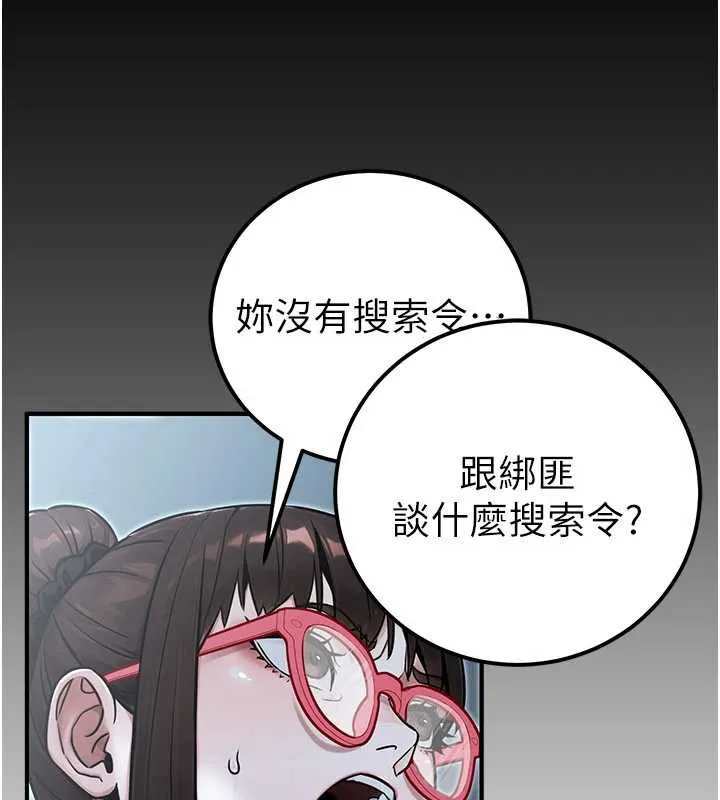 公务员的桃色副业 第38話-放心交給媽媽處理&hearts; 第35页