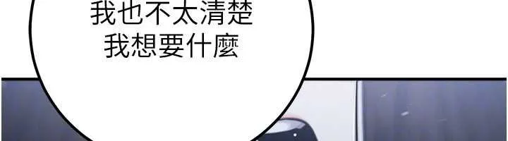 公务员的桃色副业 第38話-放心交給媽媽處理&hearts; 第94页