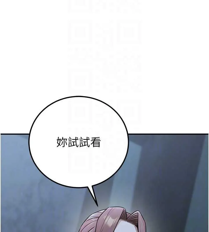 公务员的桃色副业 第38話-放心交給媽媽處理&hearts; 第30页