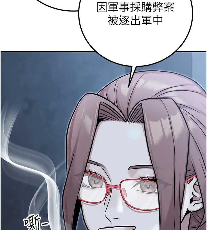 公务员的桃色副业 第38話-放心交給媽媽處理&hearts; 第59页