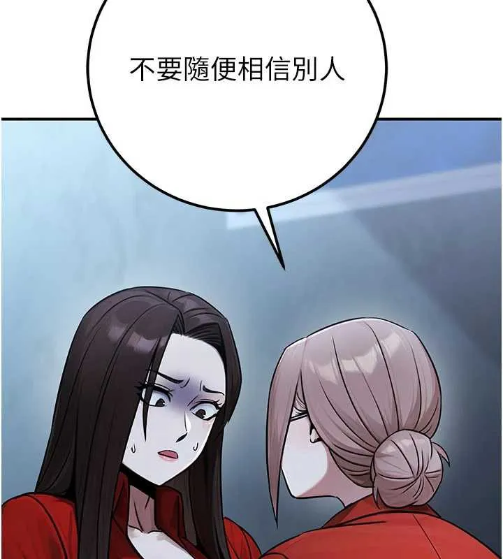 公务员的桃色副业 第38話-放心交給媽媽處理&hearts; 第147页