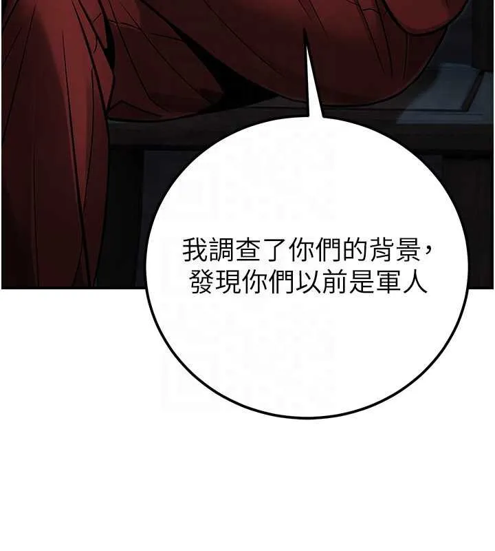 公务员的桃色副业 第38話-放心交給媽媽處理&hearts; 第52页