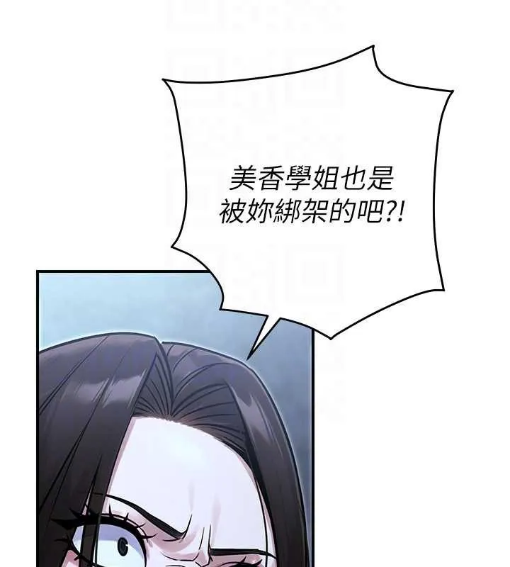 公务员的桃色副业 第38話-放心交給媽媽處理&hearts; 第121页