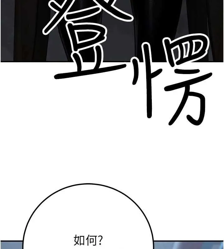 公务员的桃色副业 第38話-放心交給媽媽處理&hearts; 第25页