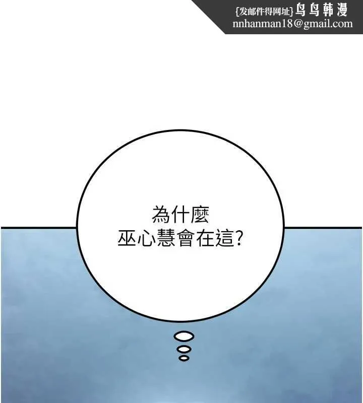 公务员的桃色副业 第38話-放心交給媽媽處理&hearts; 第1页