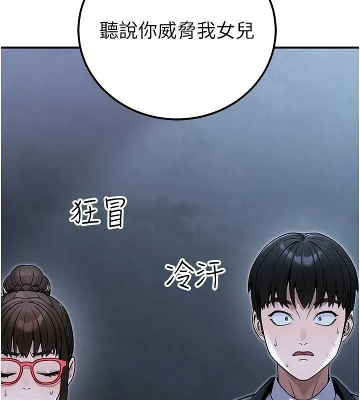 公务员的桃色副业 第38話-放心交給媽媽處理&hearts; 第7页