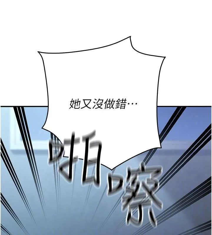 公务员的桃色副业 第38話-放心交給媽媽處理&hearts; 第123页