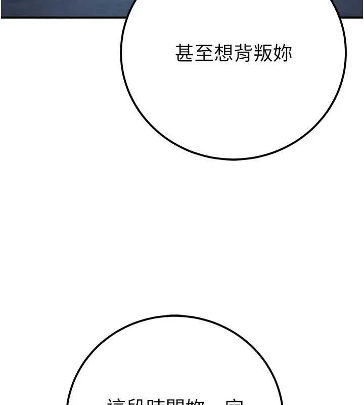 公务员的桃色副业 第38話-放心交給媽媽處理&hearts; 第159页