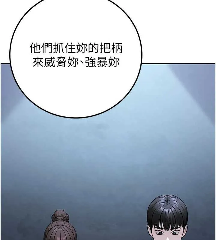 公务员的桃色副业 第38話-放心交給媽媽處理&hearts; 第157页