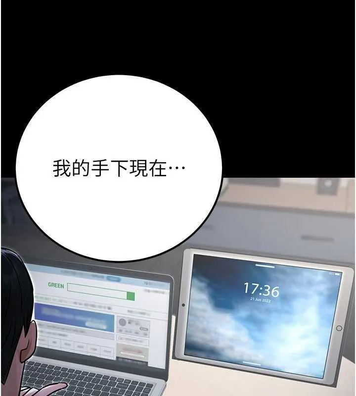 公务员的桃色副业 第38話-放心交給媽媽處理&hearts; 第33页