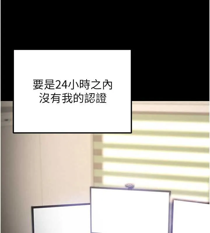 公务员的桃色副业 第38話-放心交給媽媽處理&hearts; 第20页