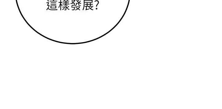 公务员的桃色副业 第38話-放心交給媽媽處理&hearts; 第49页