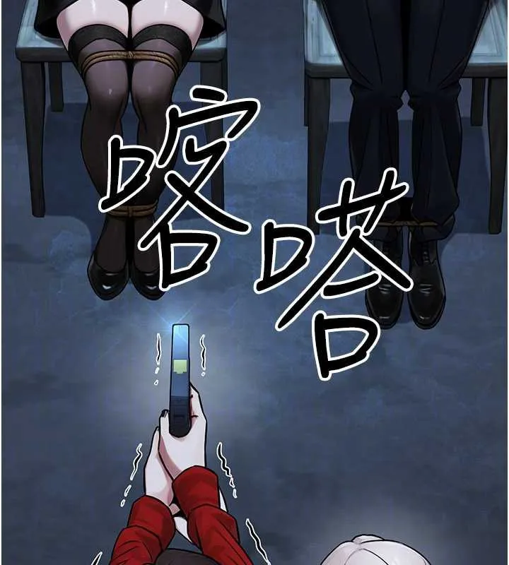 公务员的桃色副业 第38話-放心交給媽媽處理&hearts; 第166页