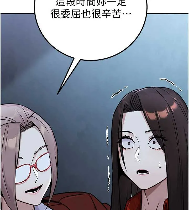 公务员的桃色副业 第38話-放心交給媽媽處理&hearts; 第160页