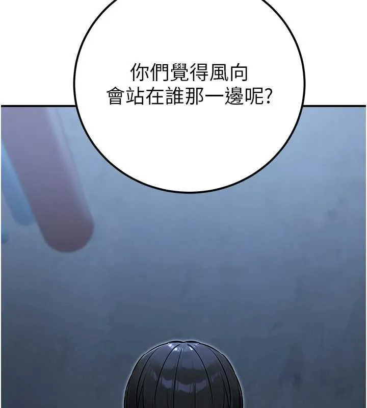 公务员的桃色副业 第38話-放心交給媽媽處理&hearts; 第64页