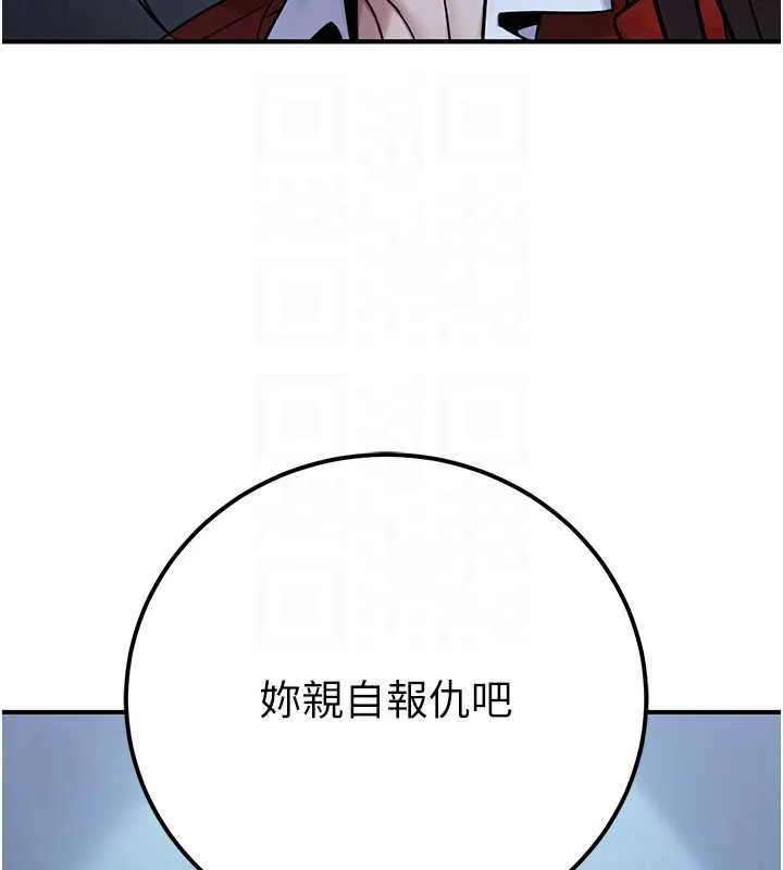 公务员的桃色副业 第38話-放心交給媽媽處理&hearts; 第164页