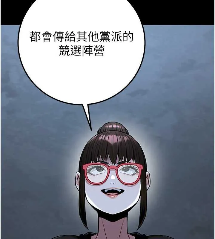 公务员的桃色副业 第38話-放心交給媽媽處理&hearts; 第23页