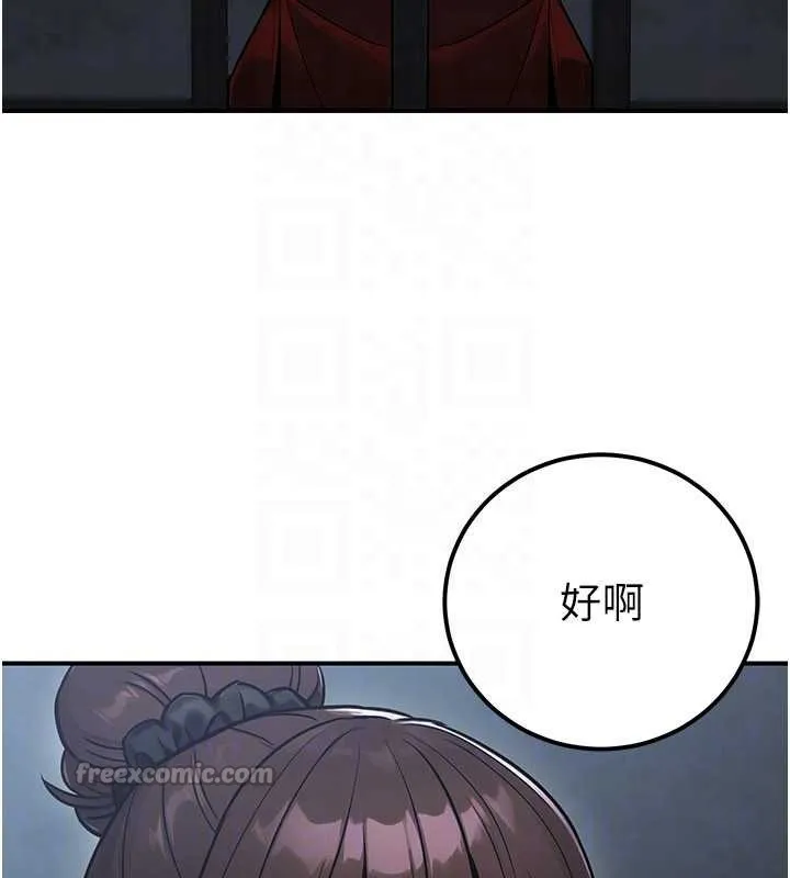 公务员的桃色副业 第38話-放心交給媽媽處理&hearts; 第28页