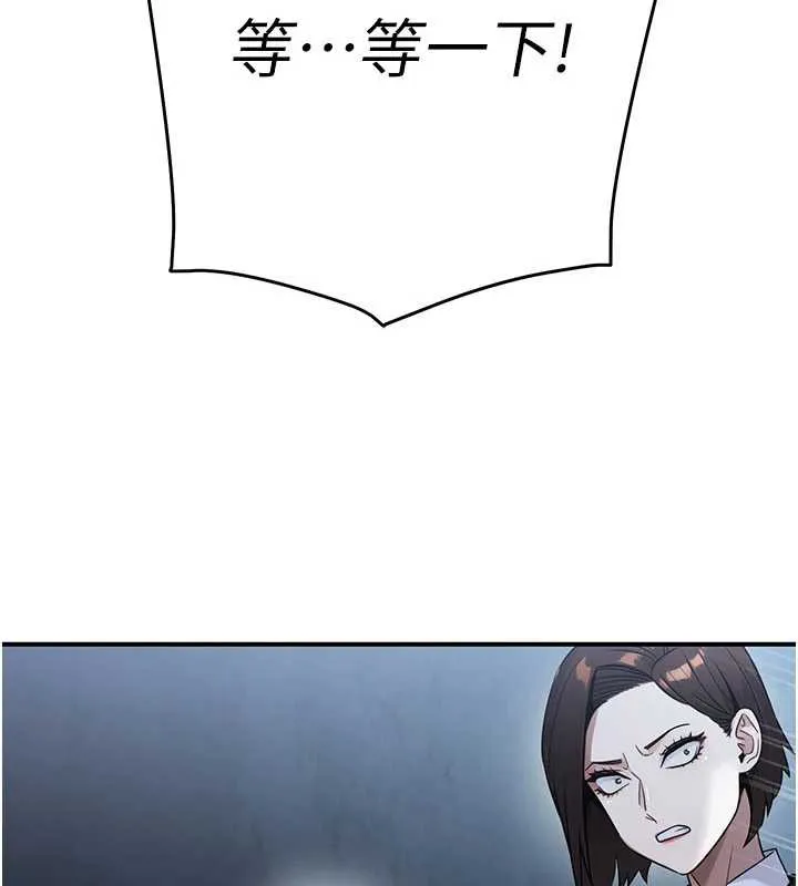 公务员的桃色副业 第38話-放心交給媽媽處理&hearts; 第96页