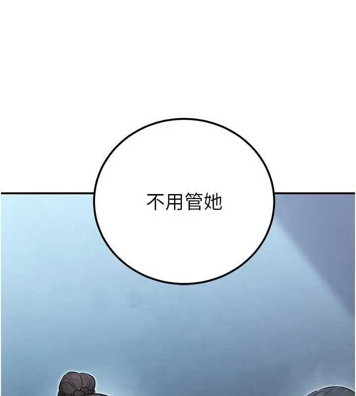 公务员的桃色副业 第38話-放心交給媽媽處理&hearts; 第104页