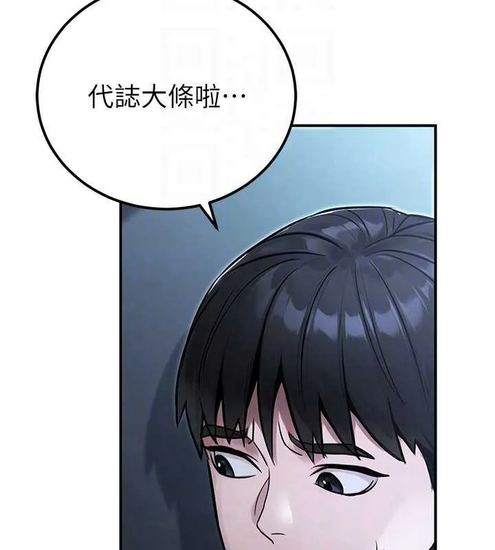 公务员的桃色副业 第38話-放心交給媽媽處理&hearts; 第111页