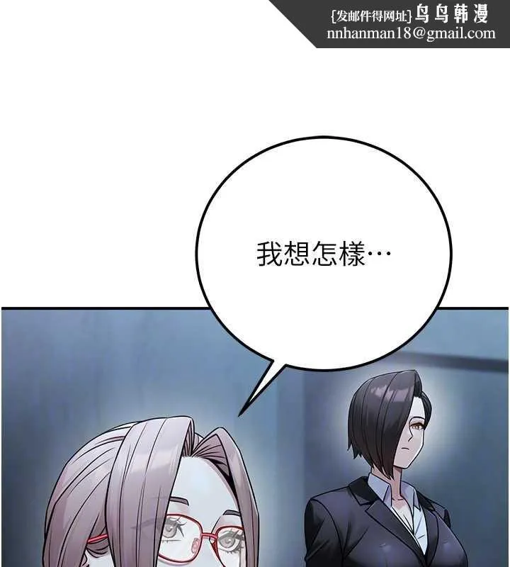 公务员的桃色副业 第38話-放心交給媽媽處理&hearts; 第92页