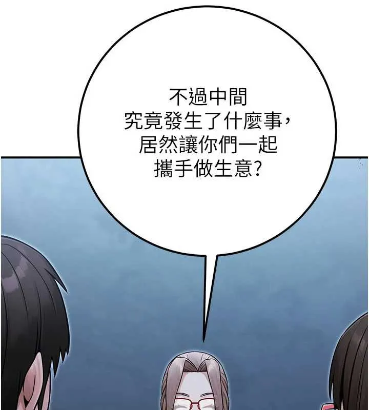 公务员的桃色副业 第38話-放心交給媽媽處理&hearts; 第9页