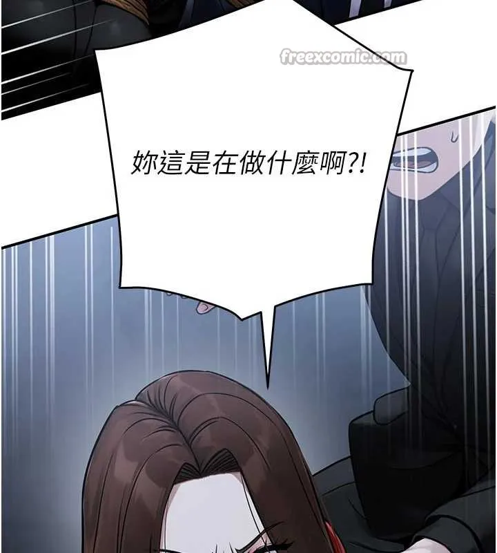公务员的桃色副业 第38話-放心交給媽媽處理&hearts; 第98页