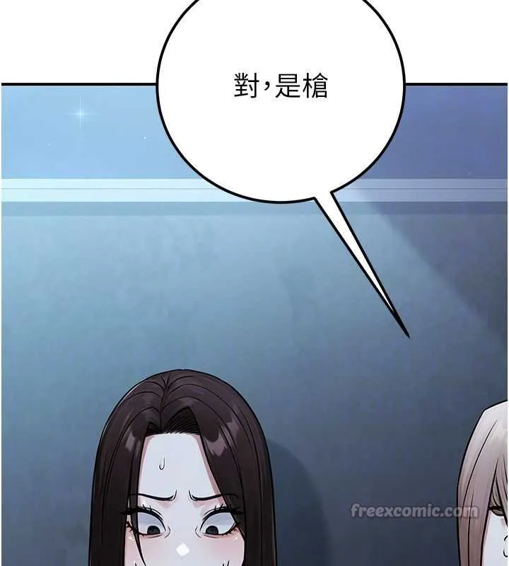 公务员的桃色副业 第38話-放心交給媽媽處理&hearts; 第154页