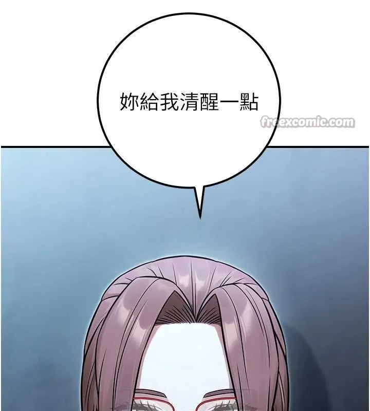 公务员的桃色副业 第38話-放心交給媽媽處理&hearts; 第126页