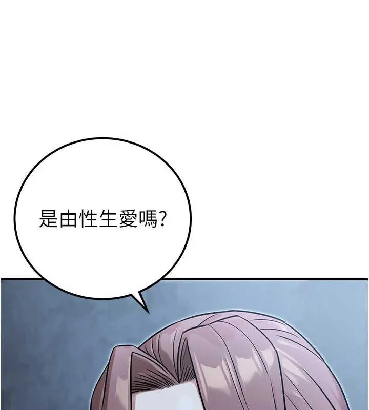 公务员的桃色副业 第38話-放心交給媽媽處理&hearts; 第11页