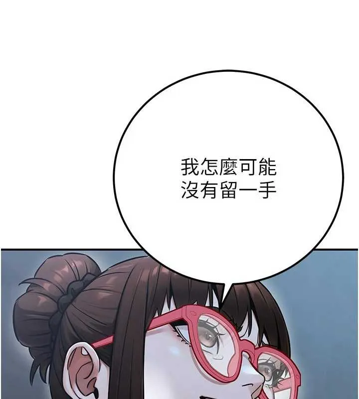 公务员的桃色副业 第38話-放心交給媽媽處理&hearts; 第18页
