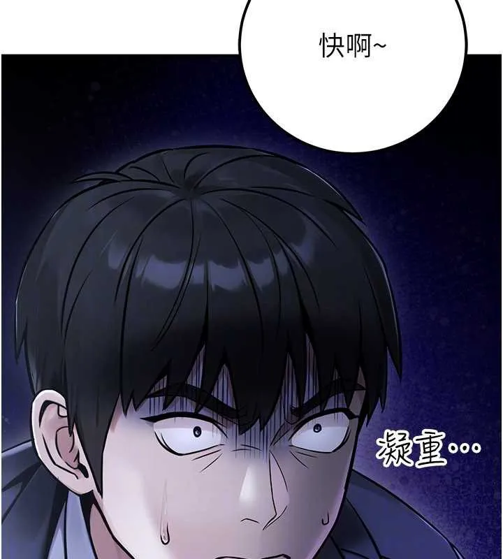 公务员的桃色副业 第38話-放心交給媽媽處理&hearts; 第173页
