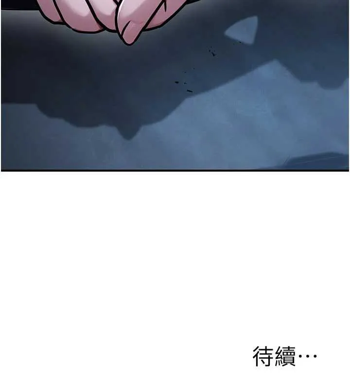 公务员的桃色副业 第38話-放心交給媽媽處理&hearts; 第180页