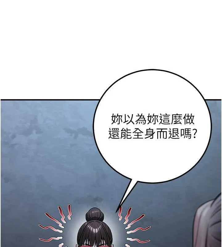 公务员的桃色副业 第38話-放心交給媽媽處理&hearts; 第16页