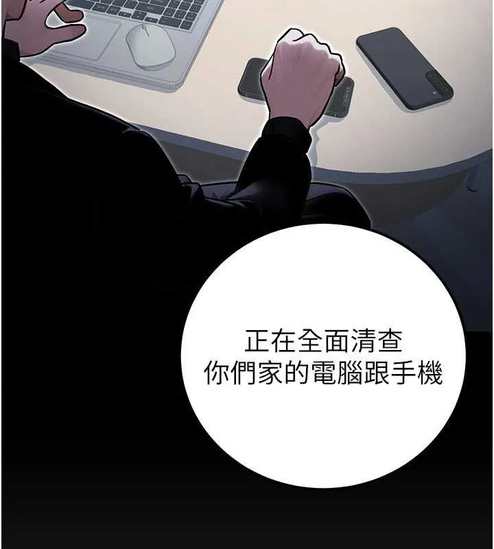 公务员的桃色副业 第38話-放心交給媽媽處理&hearts; 第34页