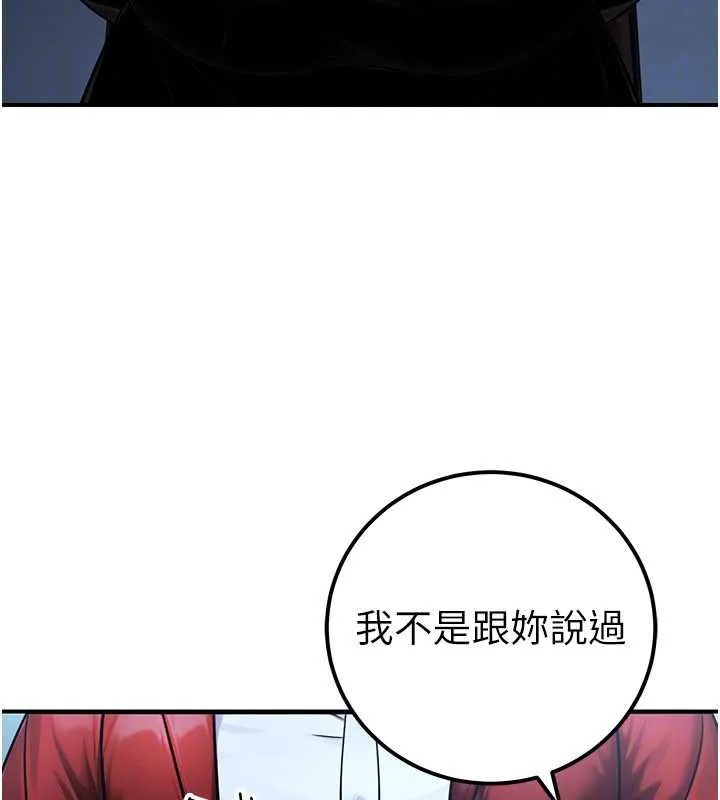 公务员的桃色副业 第38話-放心交給媽媽處理&hearts; 第144页