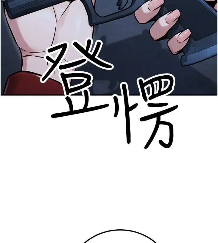 公务员的桃色副业 第38話-放心交給媽媽處理&hearts; 第153页