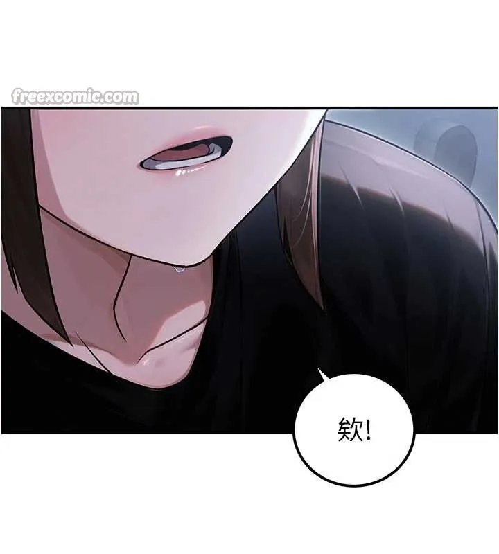 公务员的桃色副业 第38話-放心交給媽媽處理&hearts; 第14页