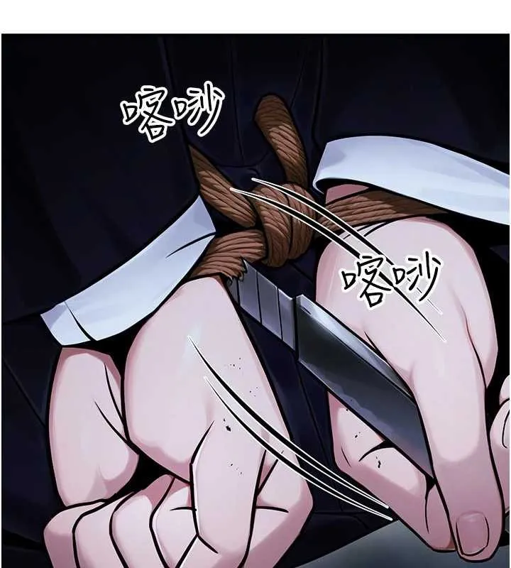 公务员的桃色副业 第38話-放心交給媽媽處理&hearts; 第179页